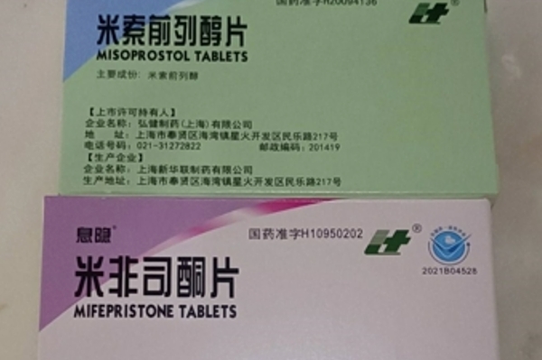 打胎药网上购买私人微信打胎药可以寄到国外吗（堕胎药可以邮寄吗）